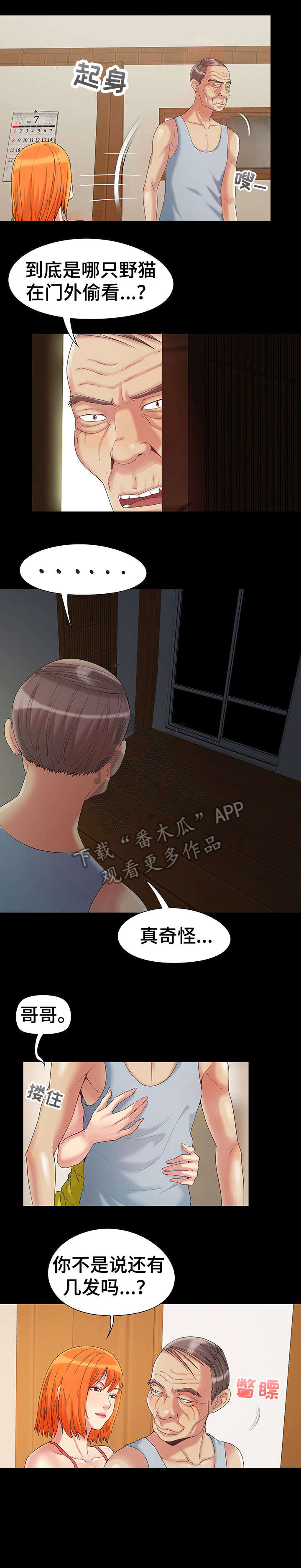 第6章：发现6