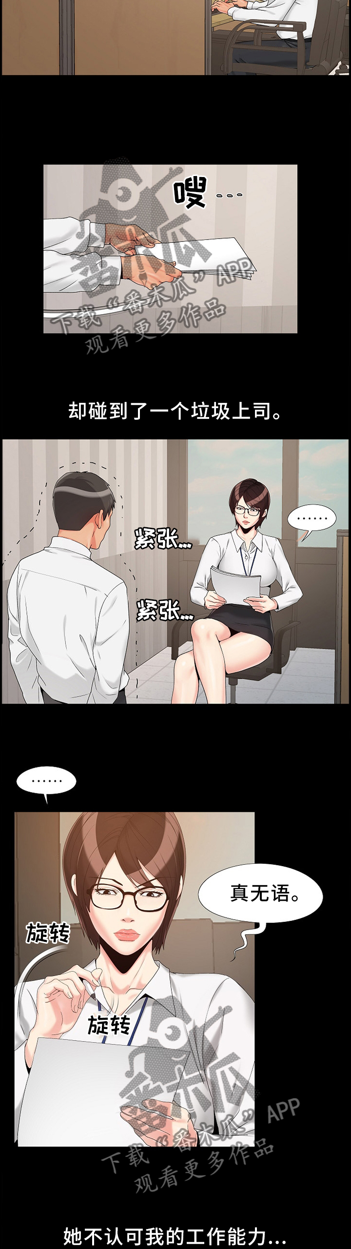 第26章：美梦4