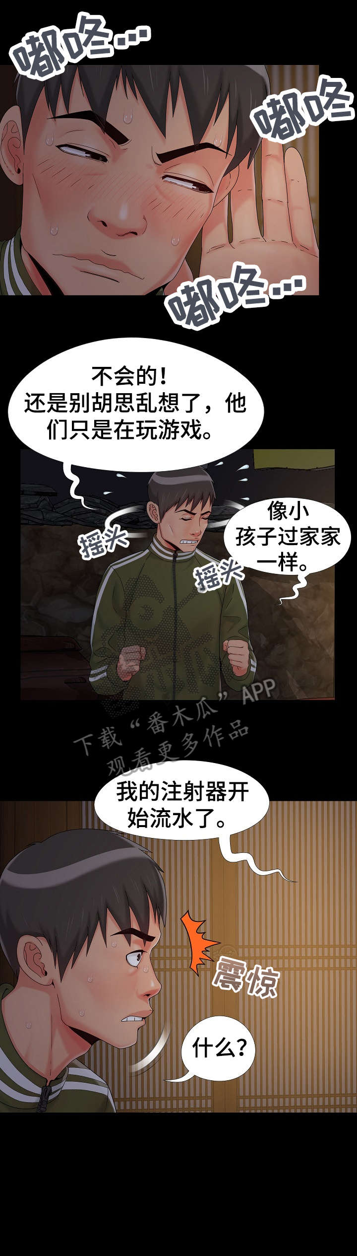 第20章：准备好了0
