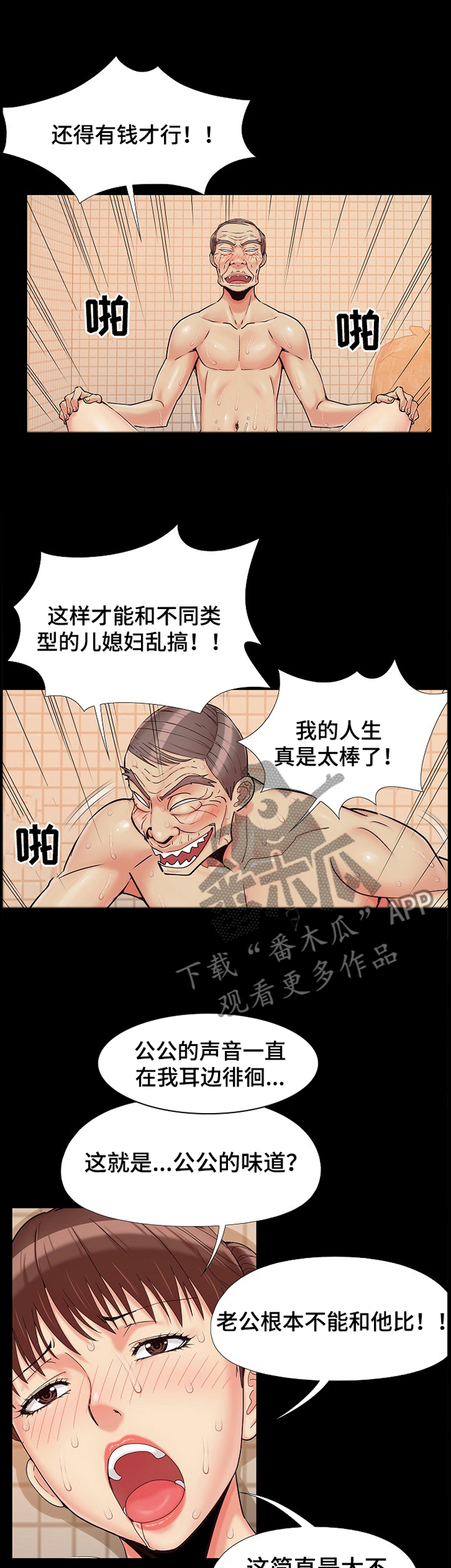 第41章：每个人都不一样8
