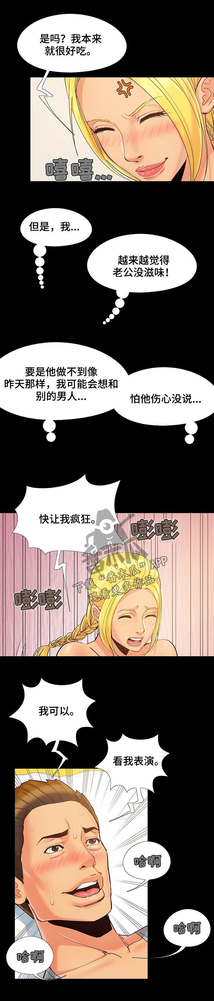 第61章：和昨天不一样10