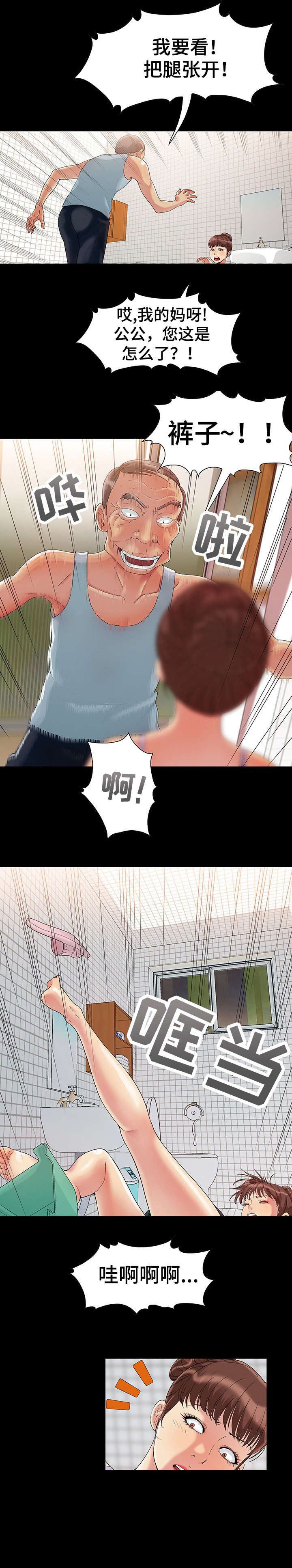 第3章：小孩子4
