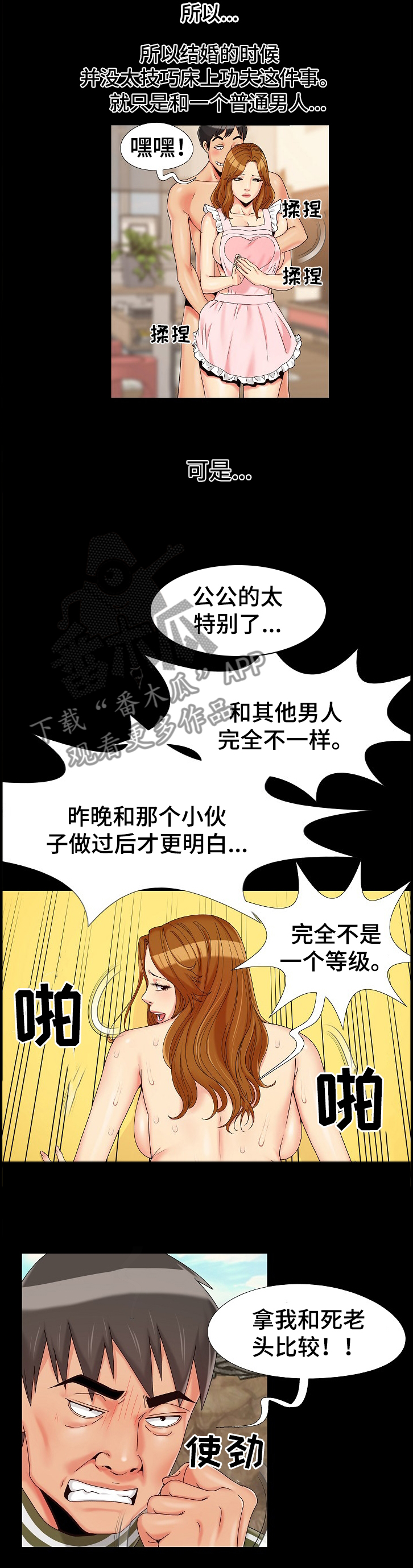 第30章：对比7