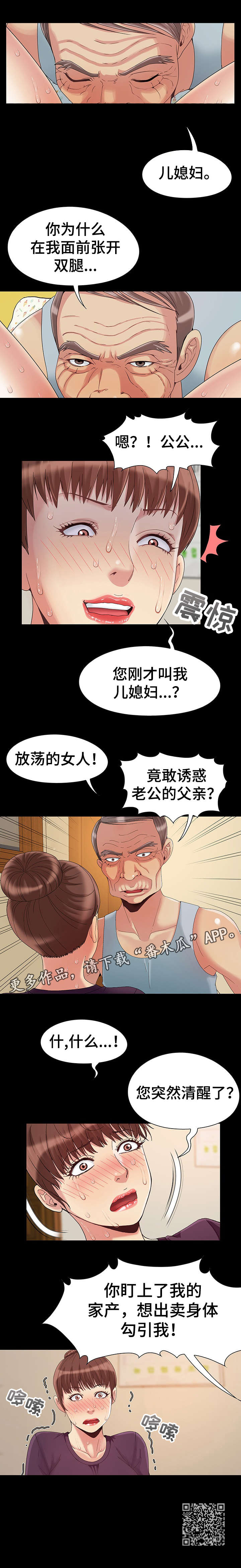 第9章：清醒8