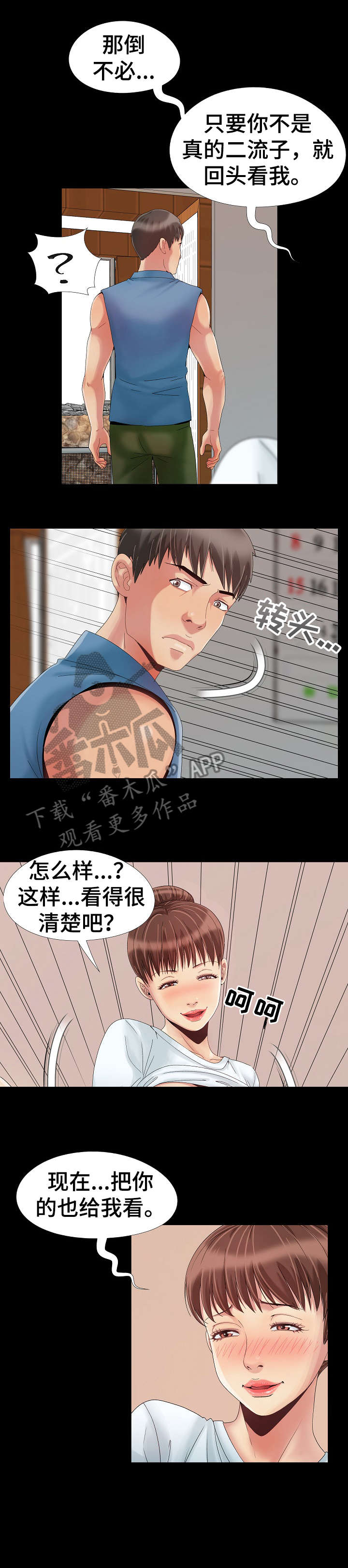 第14章：慌张7