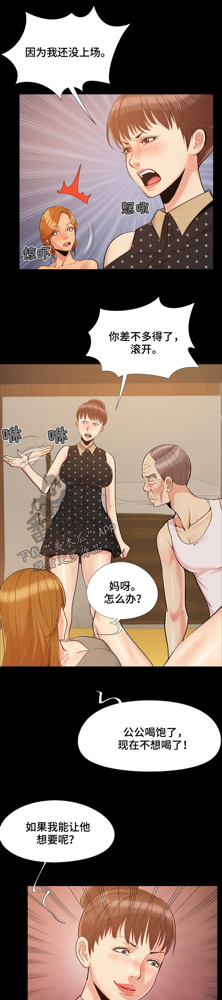 第73章：不容易7