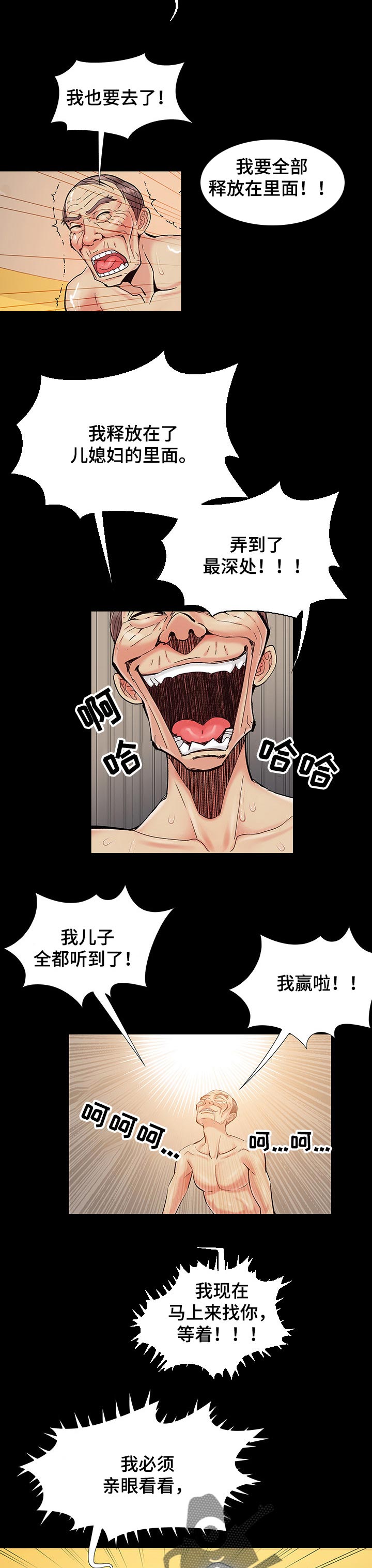 第46章：亲眼看看6