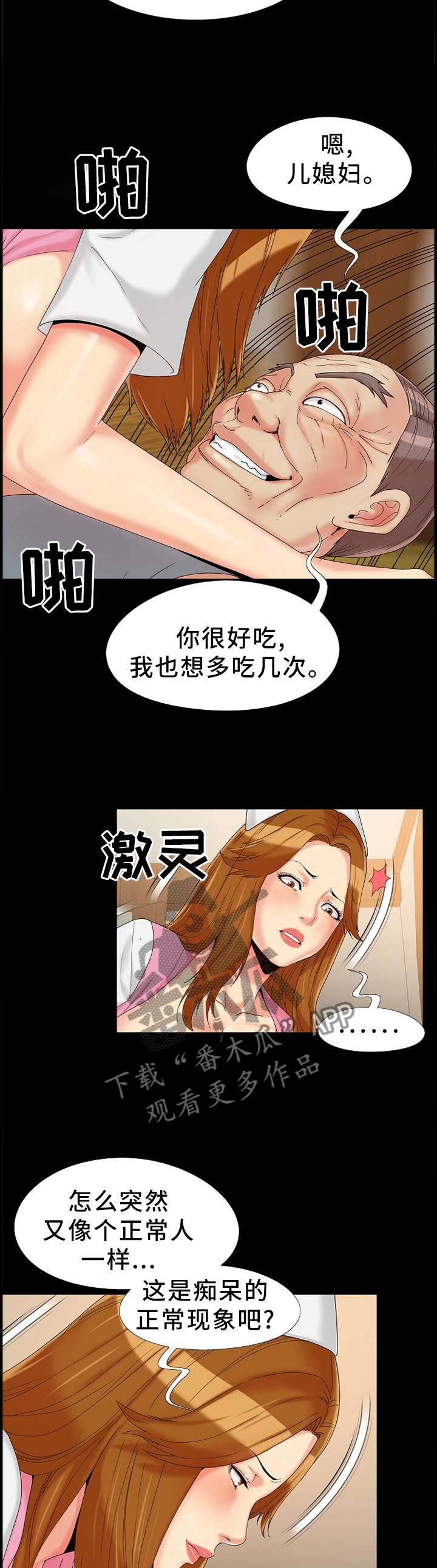 第22章：知晓9