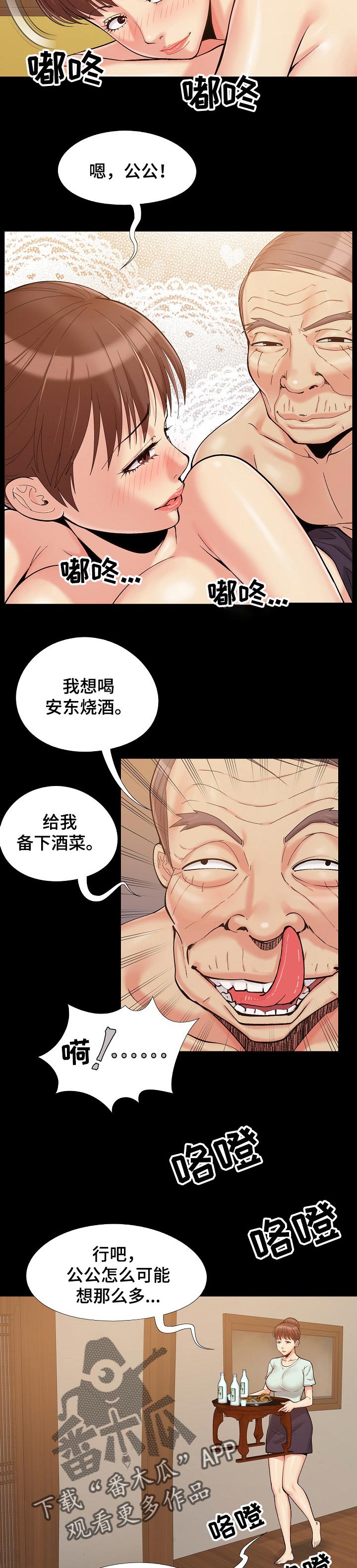 第47章：喝酒3