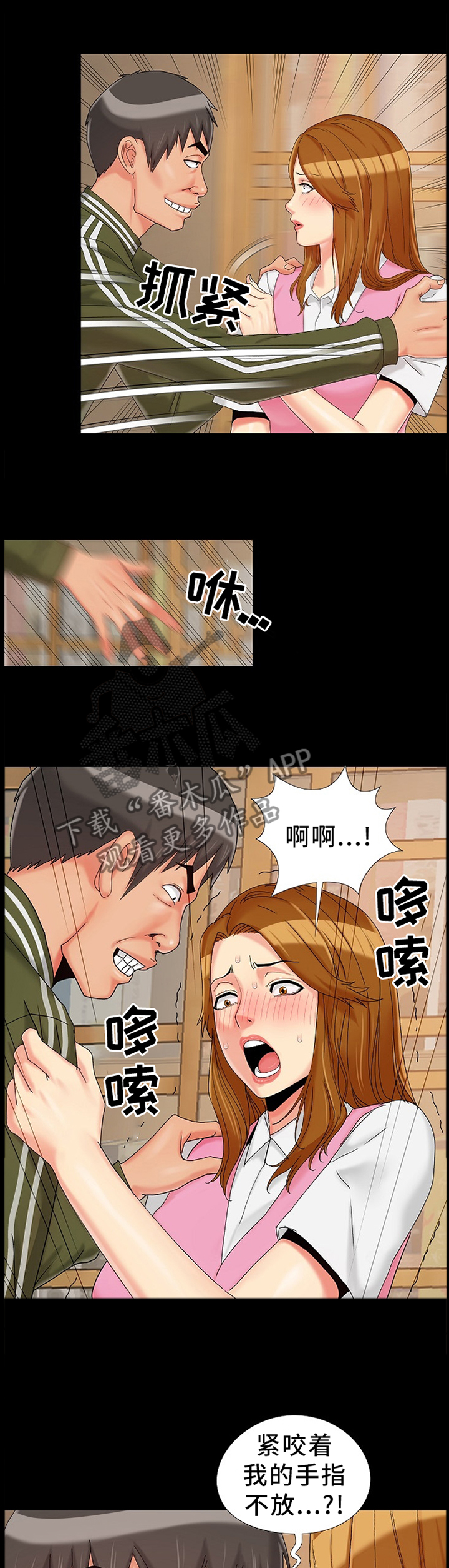 第28章：决心6