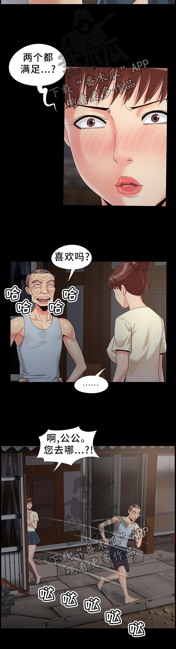 第25章：秘密3