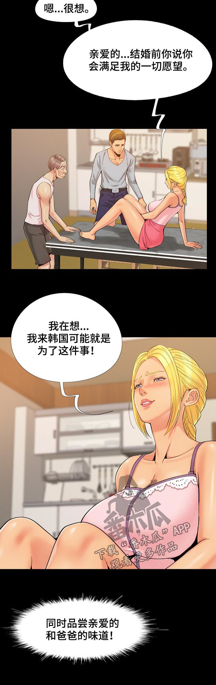 第66章：尊老爱幼5