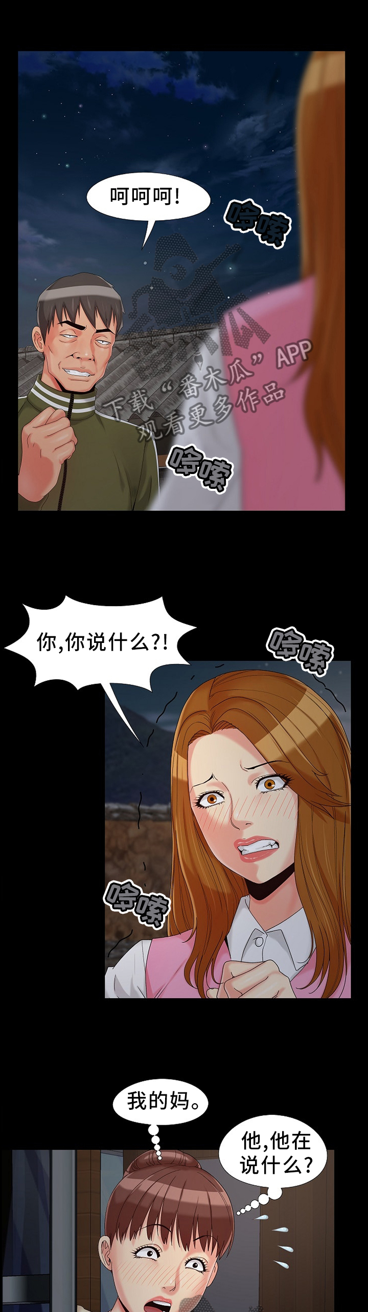 第24章：开心1