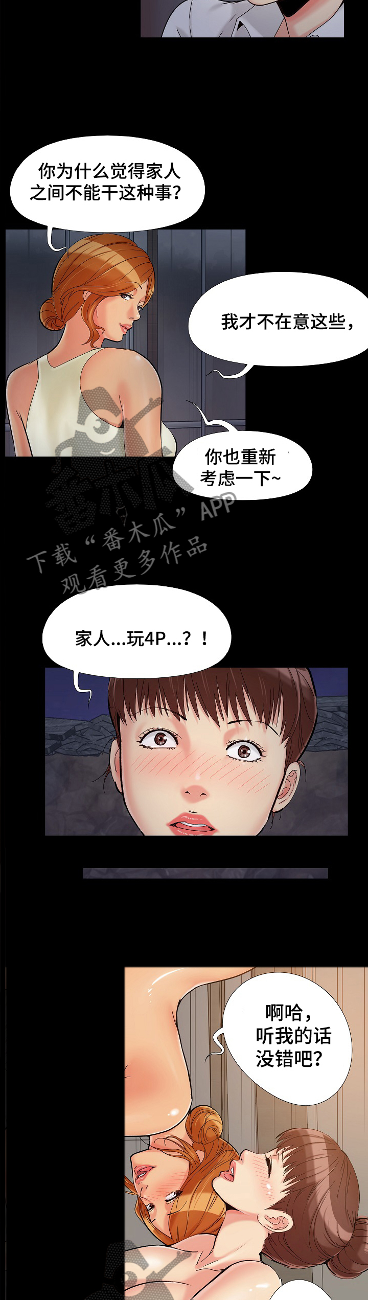 第38章：底线8