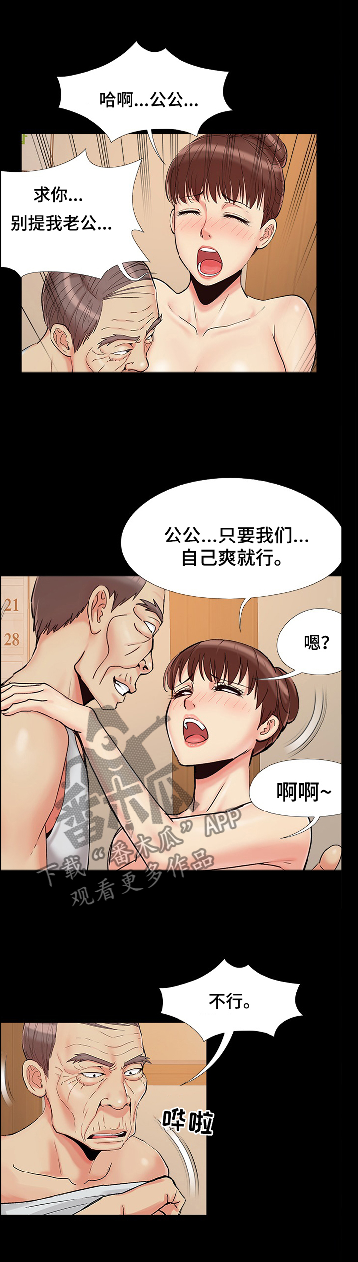 第43章：聪明2