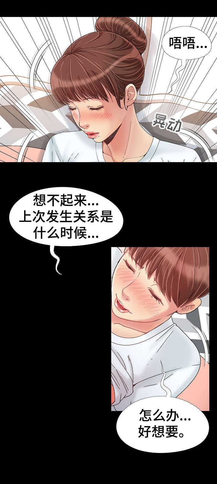 第13章：不同8
