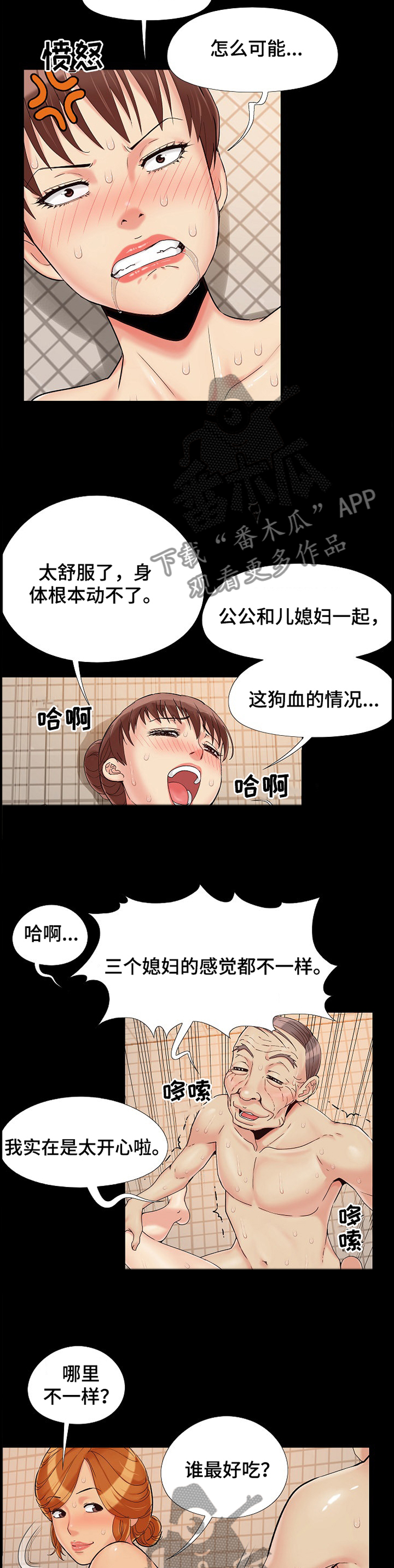 第41章：每个人都不一样2