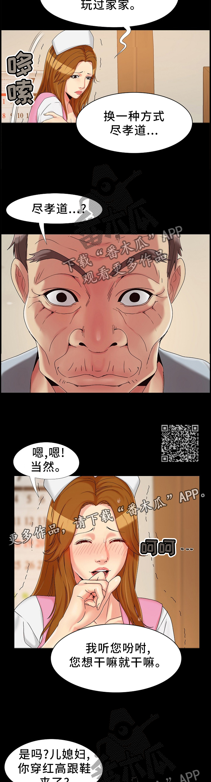 第21章：屈服5