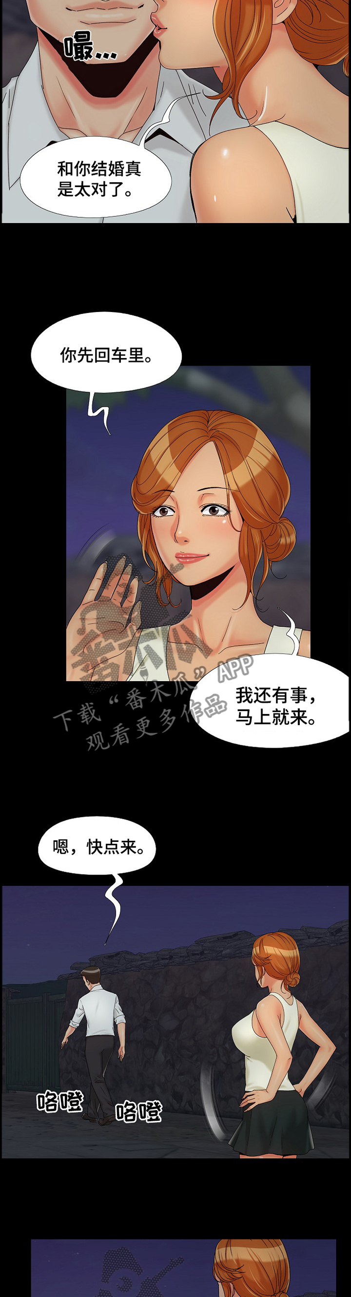 第37章：狗血剧2