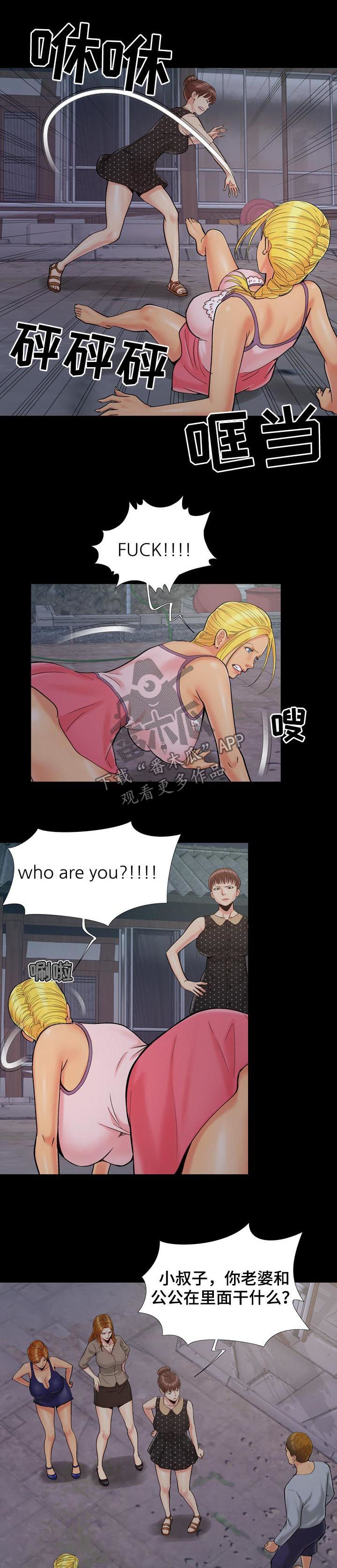 第67章：组团归来5