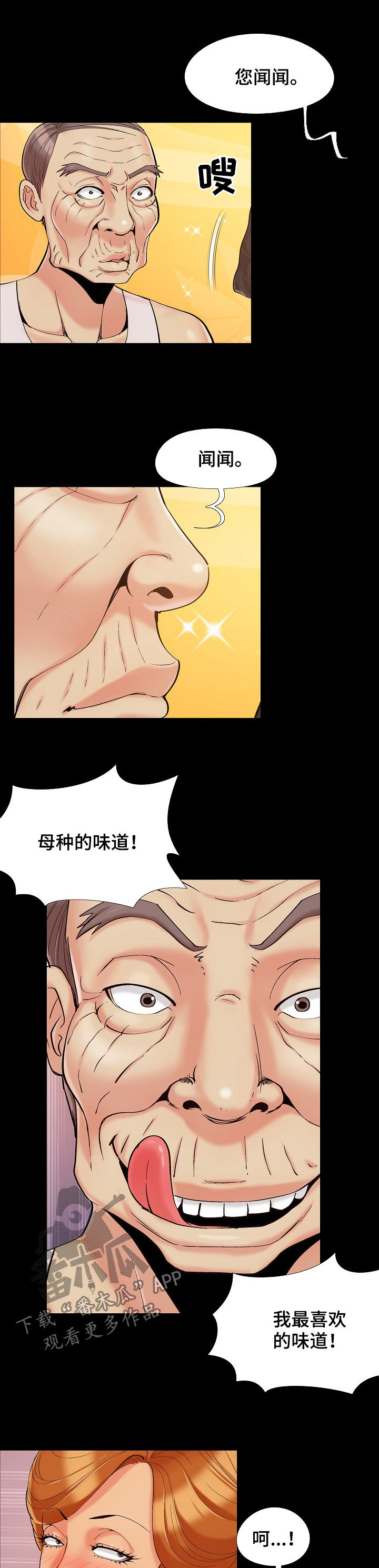 第71章：竞争8
