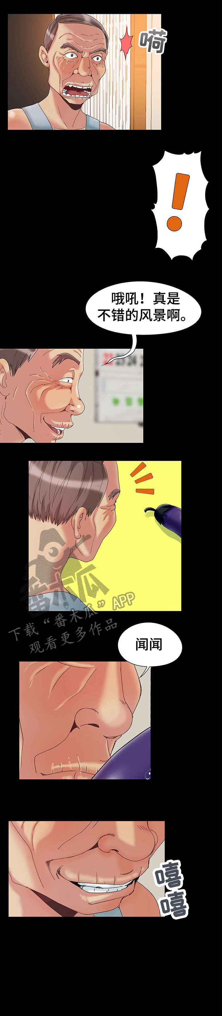 第7章：茄子5