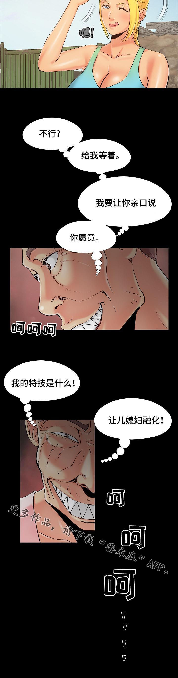第60章：给我等着9