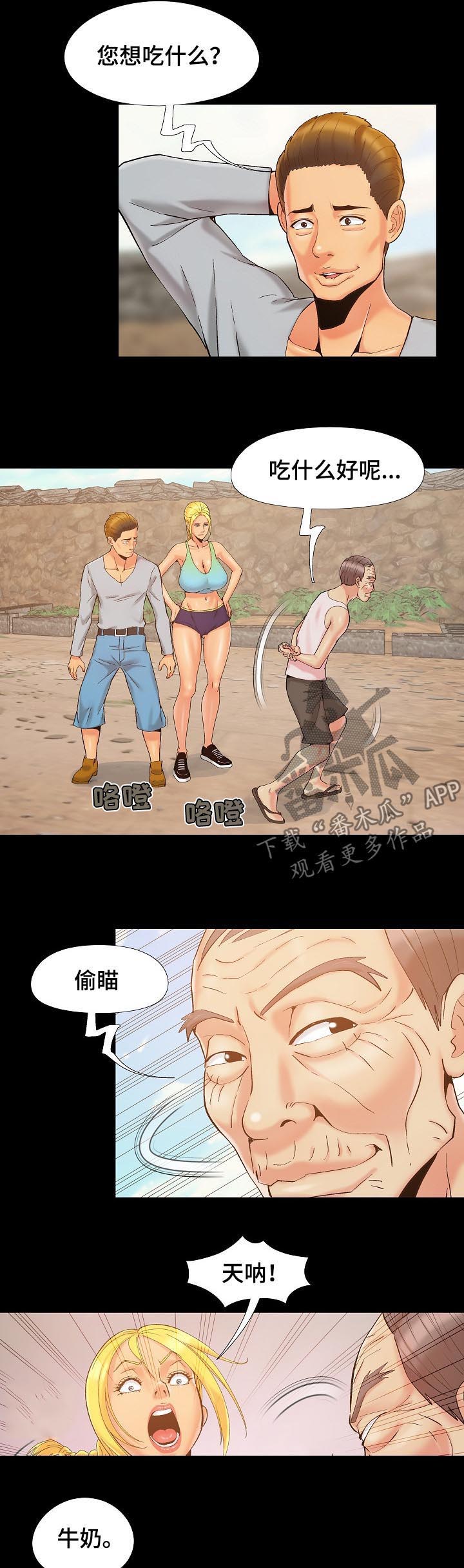 第60章：给我等着5