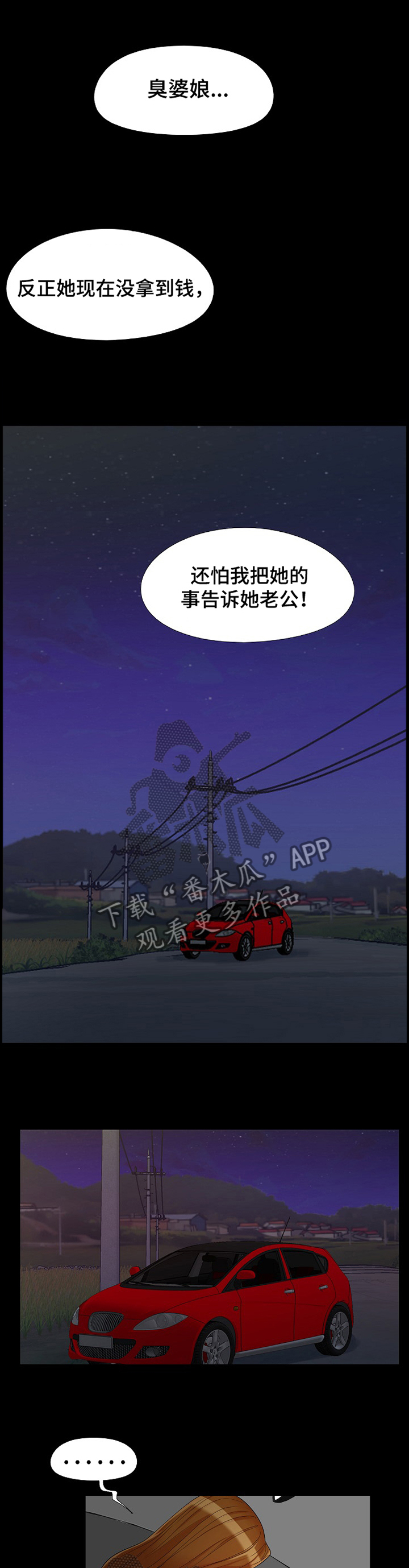 第32章：我自己的方式0