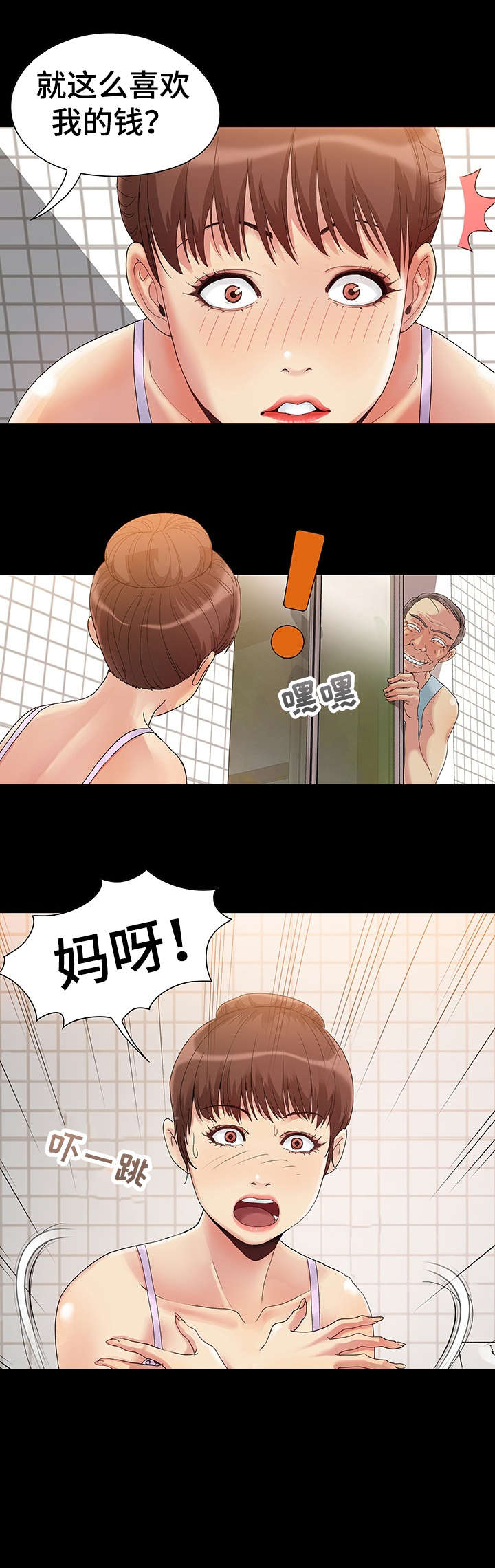第3章：小孩子1