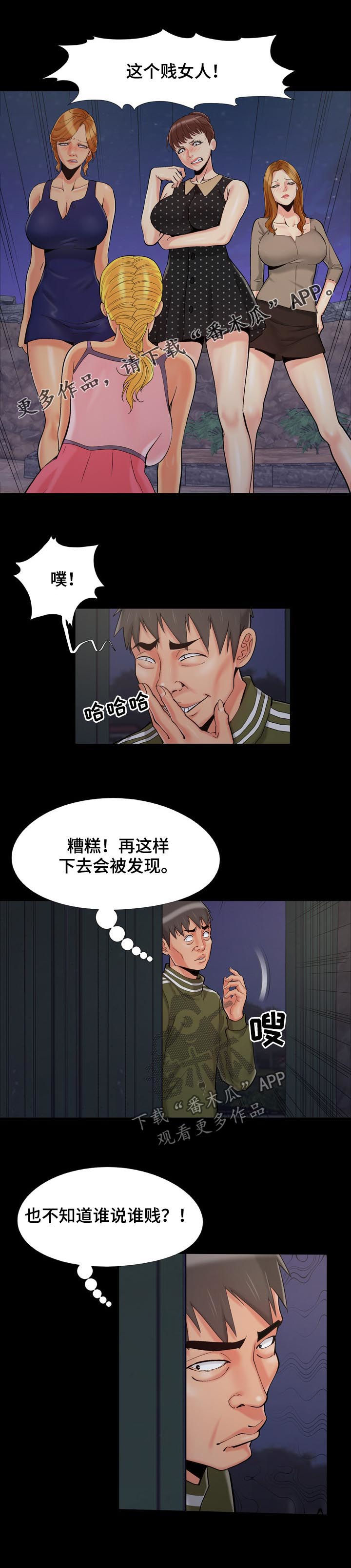 第68章：女人的斗争0