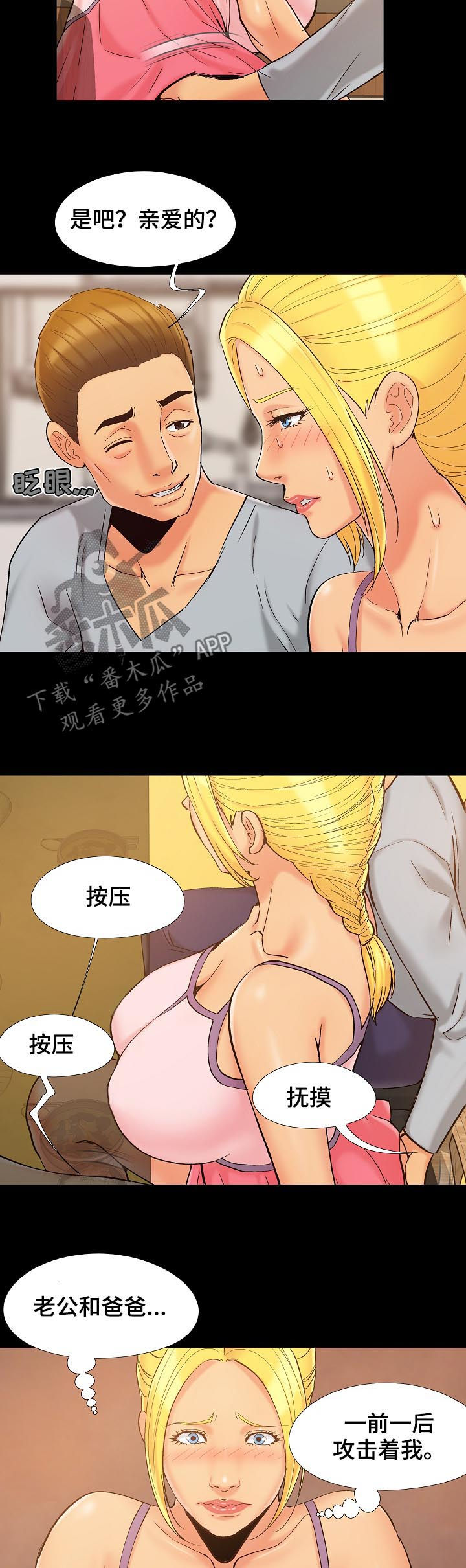 第65章：我有话说2