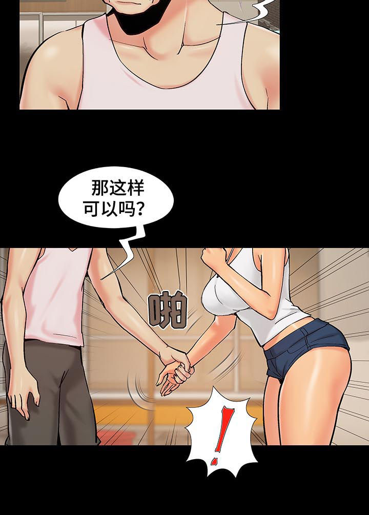 第62章：不准碰我9