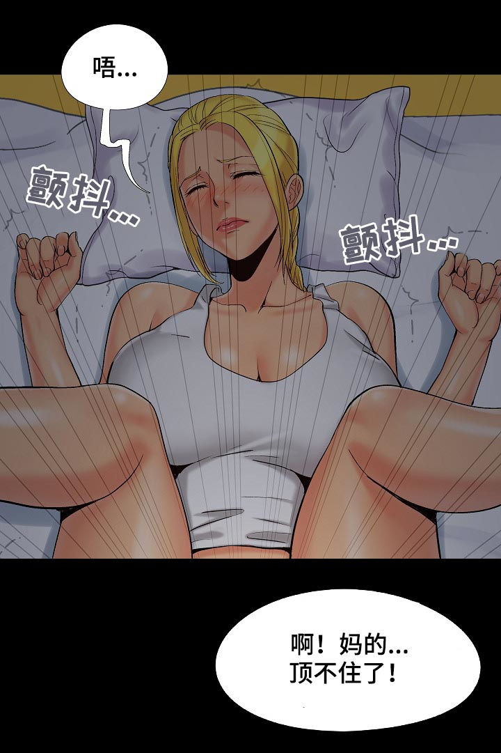 第58章：可不能醒8