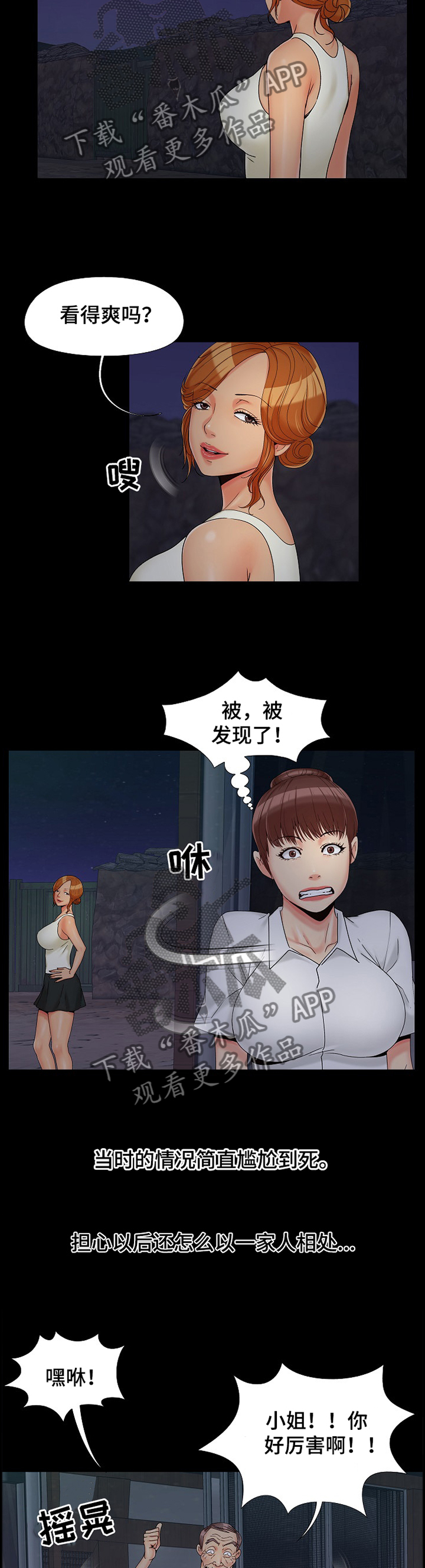 第37章：狗血剧3