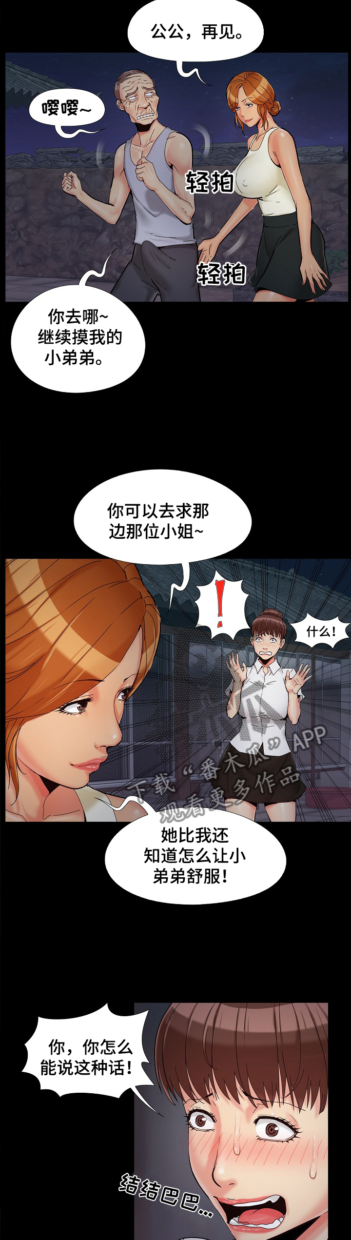 第38章：底线7