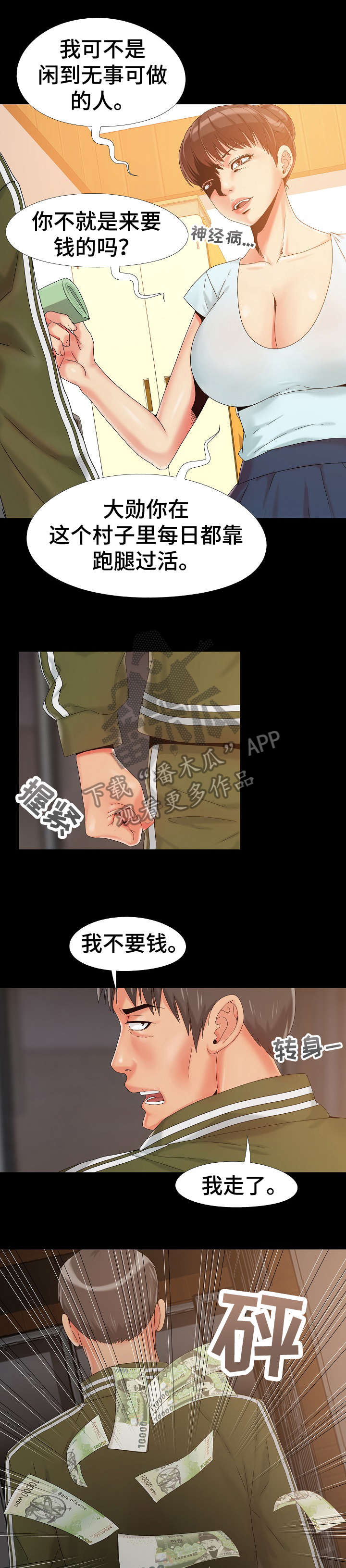 第18章：愤怒0