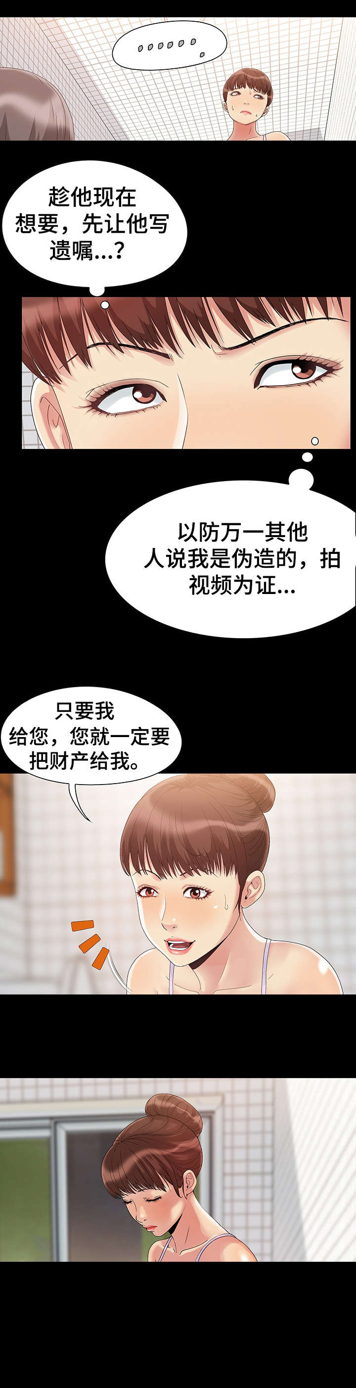 第3章：小孩子8