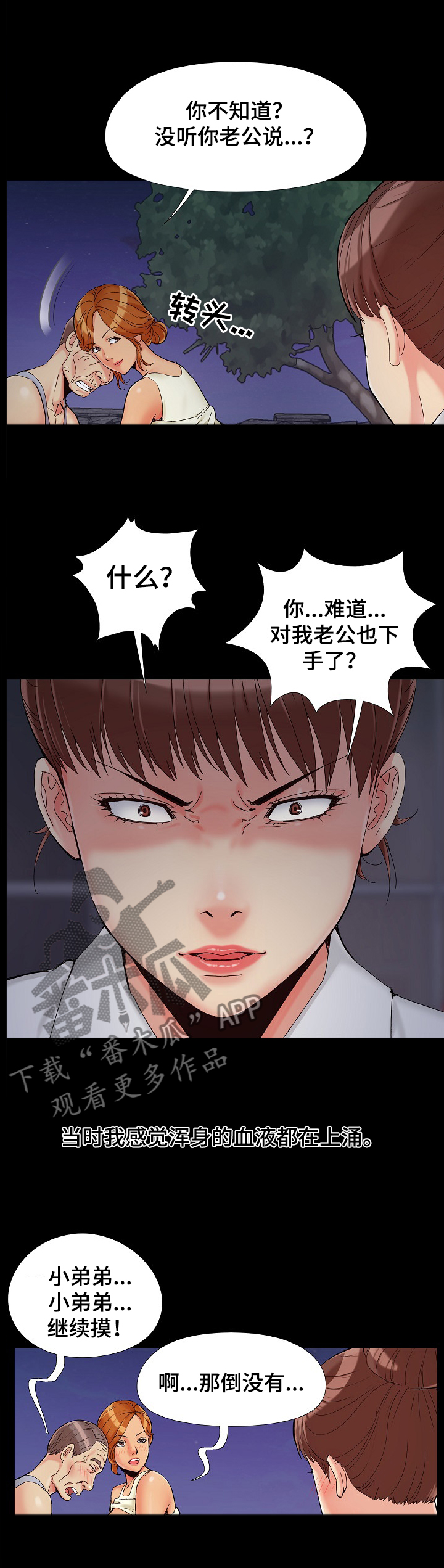 第38章：底线2