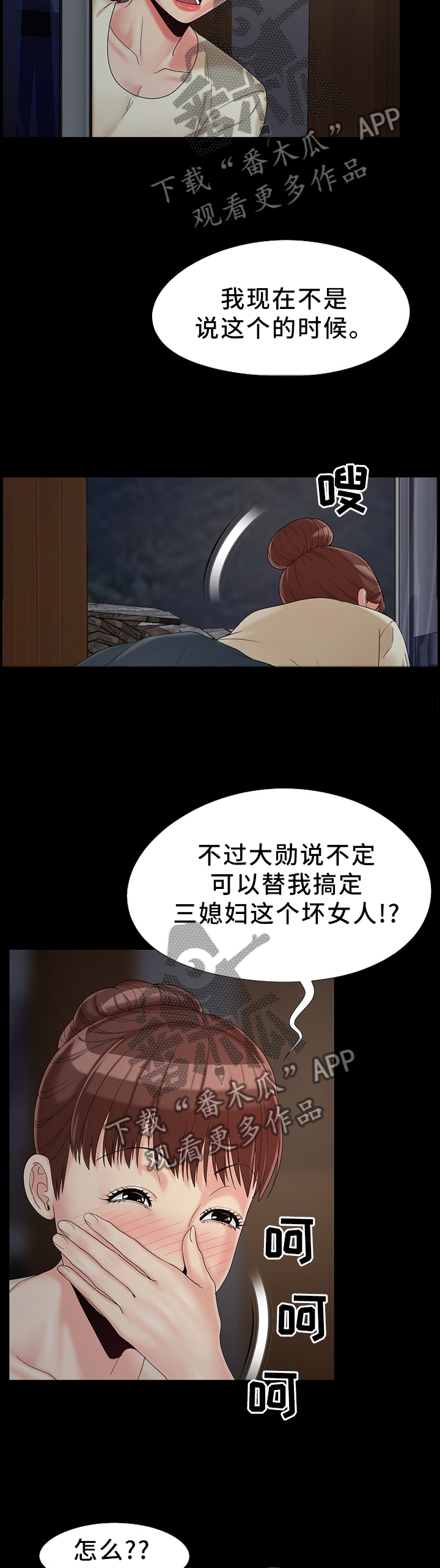 第24章：开心2
