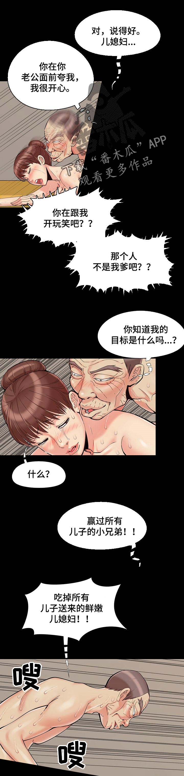 第46章：亲眼看看4