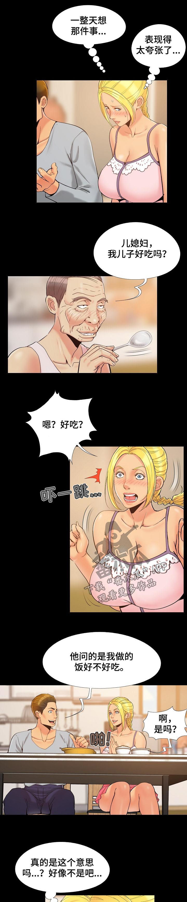 第64章：有点辣5