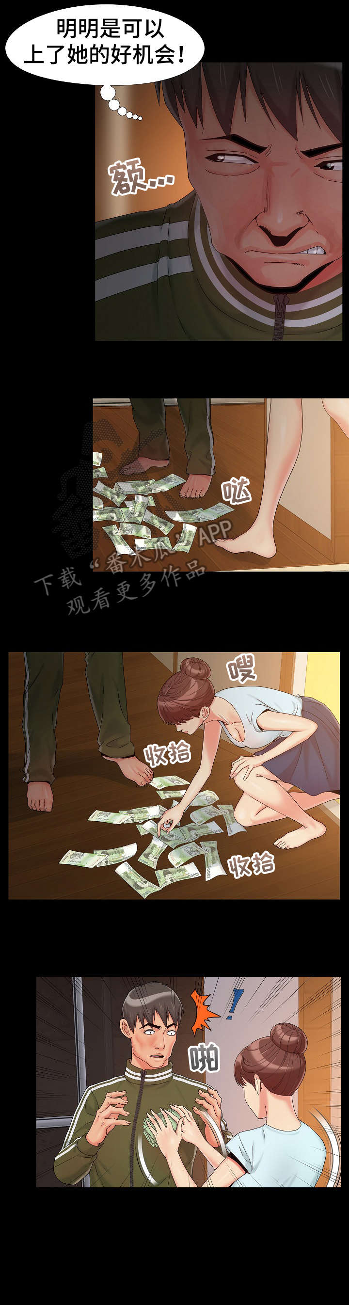 第19章：对话0