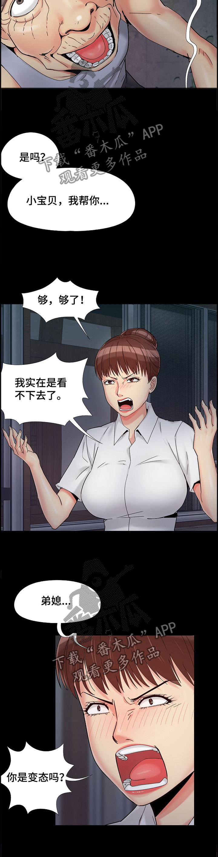 第38章：底线1
