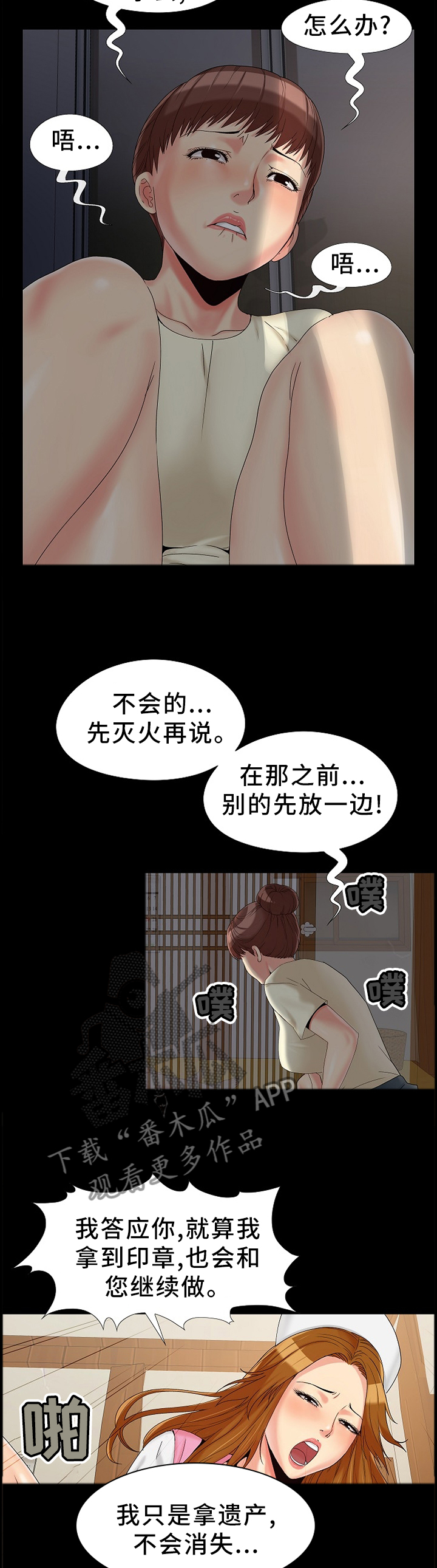 第22章：知晓8