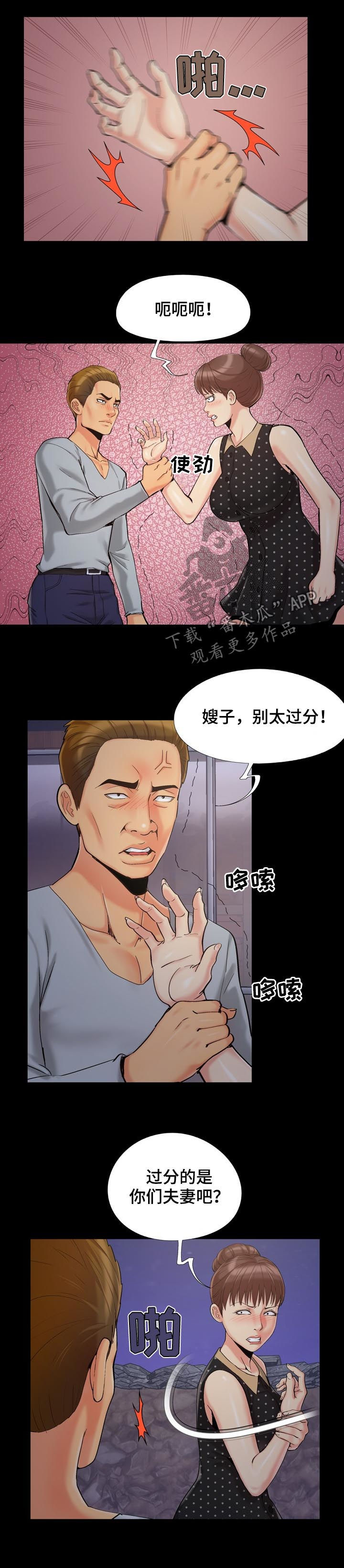 第68章：女人的斗争3