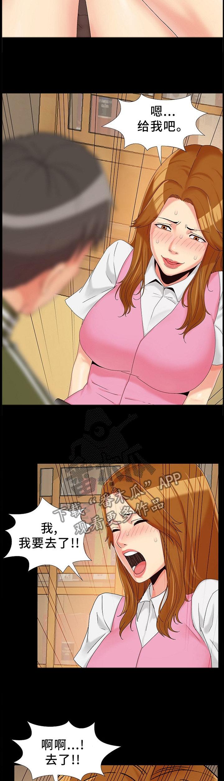 第28章：决心9