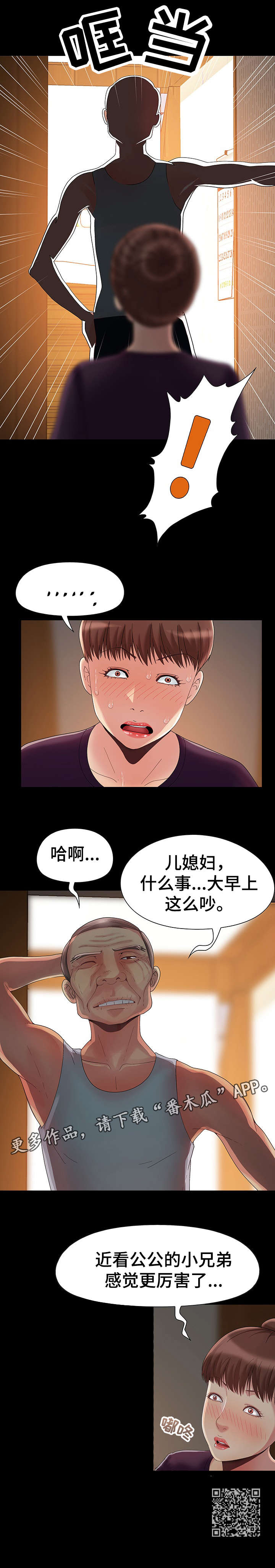 第8章：梦8