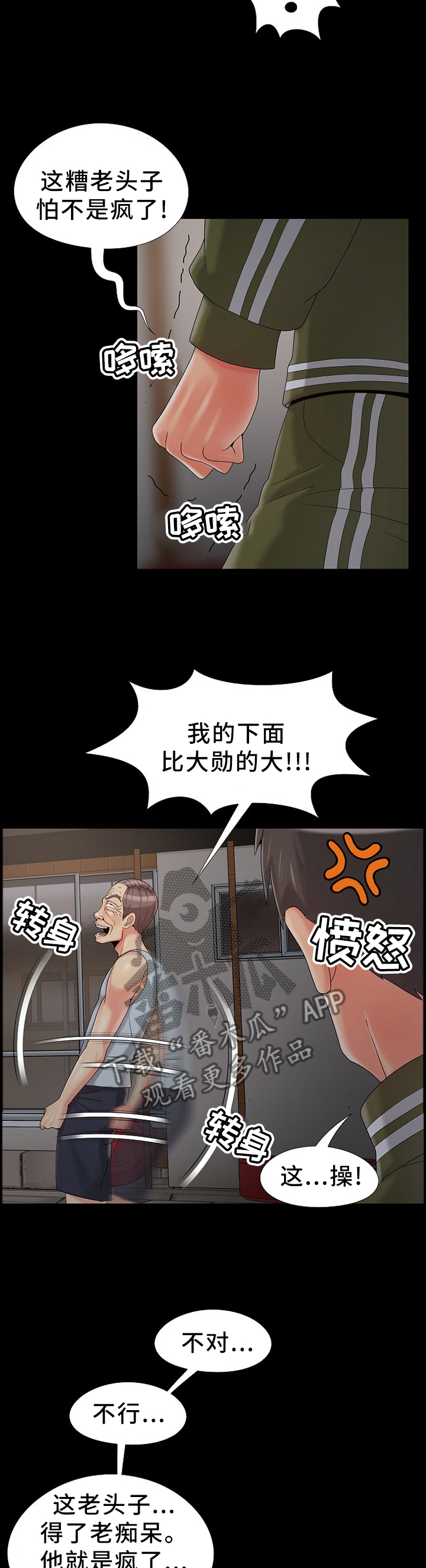 第25章：秘密6