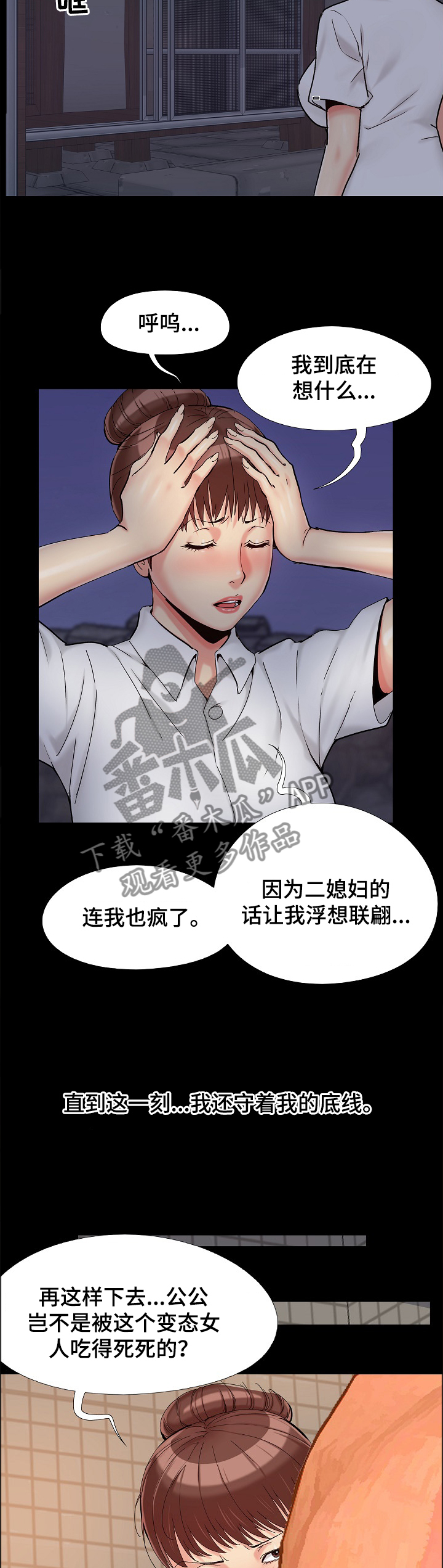 第39章：我做不到1